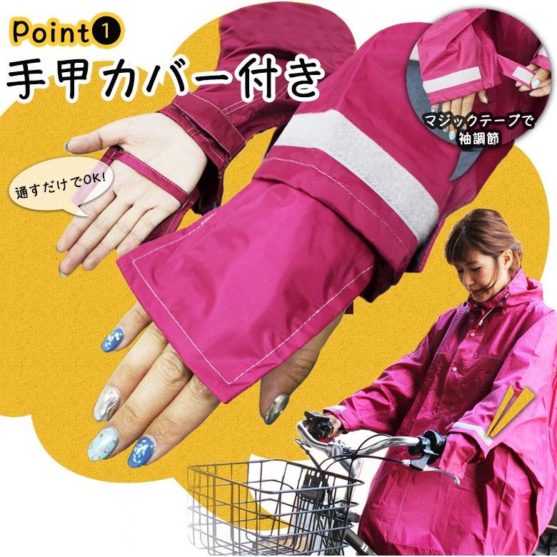 レインコート ポンチョ レインポンチョ プルオーバー 自転車 安全 ドルマンスリーブ レディース メンズ リュック 防水 袖あり 反射 | カジメイク | 04