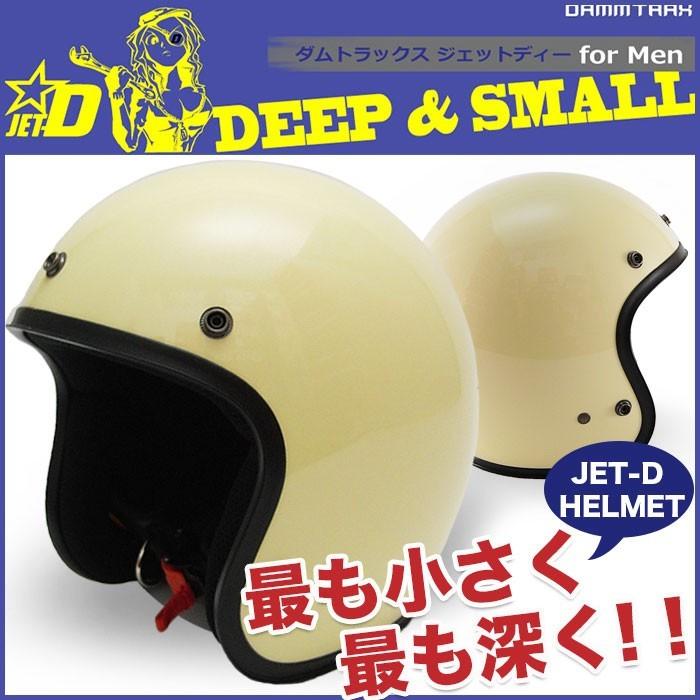 ジェットヘルメット ヘルメット バイク かっこいい メンズ ダムトラックス Dammtrax Jet D For Men a 輸入 バイクパーツ卸ツイントレード 通販 Yahoo ショッピング