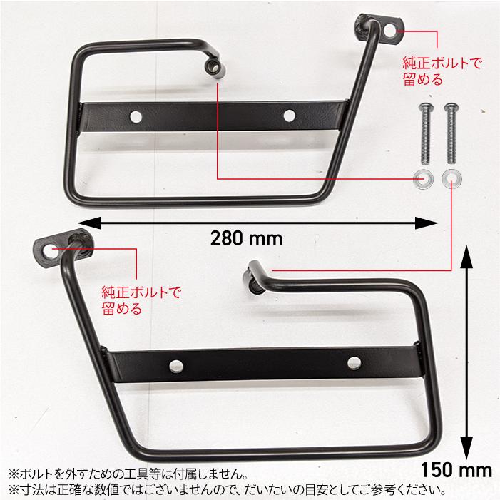 スーパーカブ サイドバッグステー スーパーカブC125 サイドバッグ