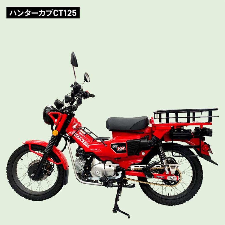 リアバスケット リアキャリア キャリア ハンターカブ CT125 JA55 リアバスケット リアキャリア キャリア ハンターカブ CT125 JA55