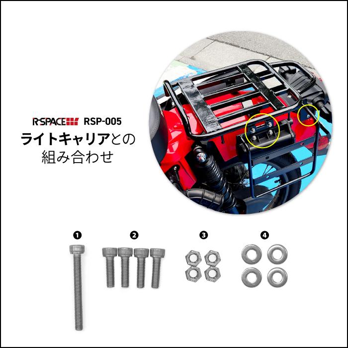 サイドステー ハンターカブ R-SPACE HONDA CT125 JA55 JA65 カスタム サイドバッグステー サイドバッグの画像
