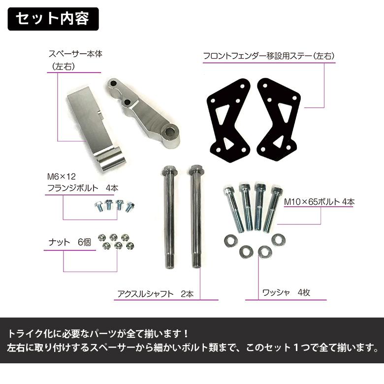 ワールドウォーク トリシティ ワイドスペーサーキット ワイド ワールドウォーク トリシティ ワイドスペーサーキット ワイド