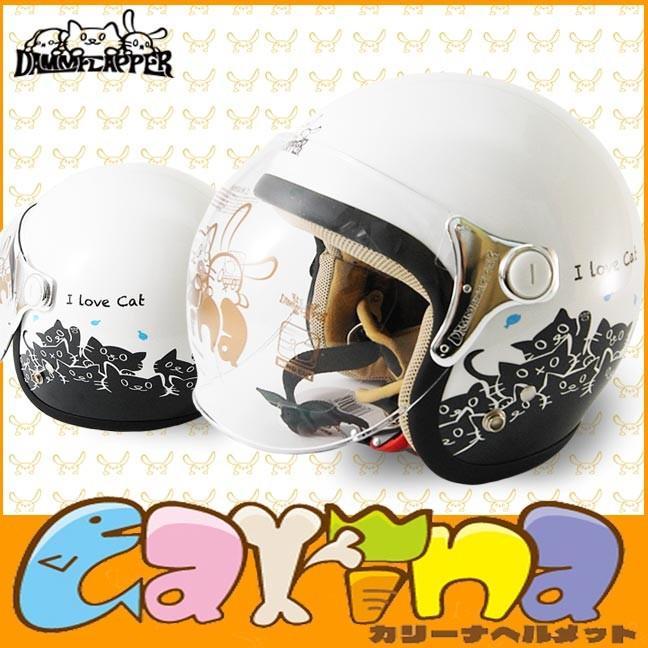 レディースヘルメットダムトラックスカリーナDAMMTRAXCARINA原付ヘルメットかわいい :4580184000172:輸入バイクパーツ卸ツイントレード - 通販 - Yahoo!ショッピング レディースヘルメットダムトラックスカリーナDAMMTRAXCARINA原付ヘルメットかわいい :4580184000172:輸入バイクパーツ卸ツイントレード - 通販 - Yahoo!ショッピング