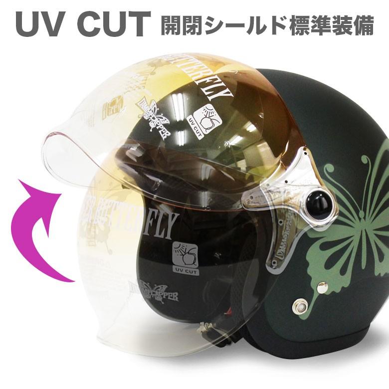 お歳暮 レディース ヘルメット シールド付き Uvカット 開閉シールド 女性 バイクヘルメット ダムトラックスニューチアーバタフライ レディースヘルメット 想像を超えての Www Muslimaidusa Org