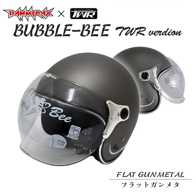 DAMMTRAX BUBBLE BEE(バブルビー)OEM限定カラー TWR限定(フラット
