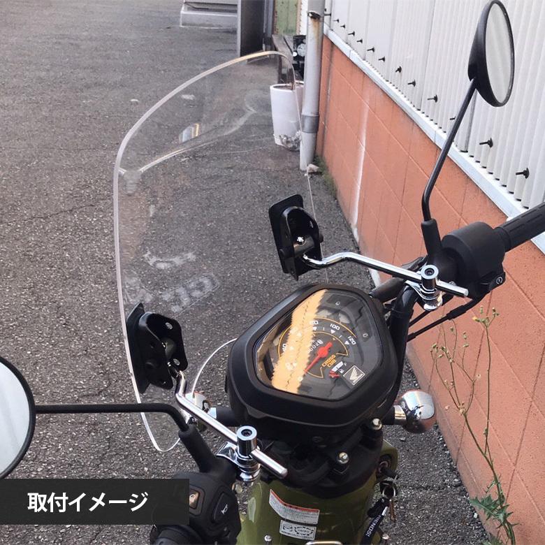 ワールドウォーク スクリーン シールド クロスカブ ウインド ワールドウォーク スクリーン シールド クロスカブ ウインド