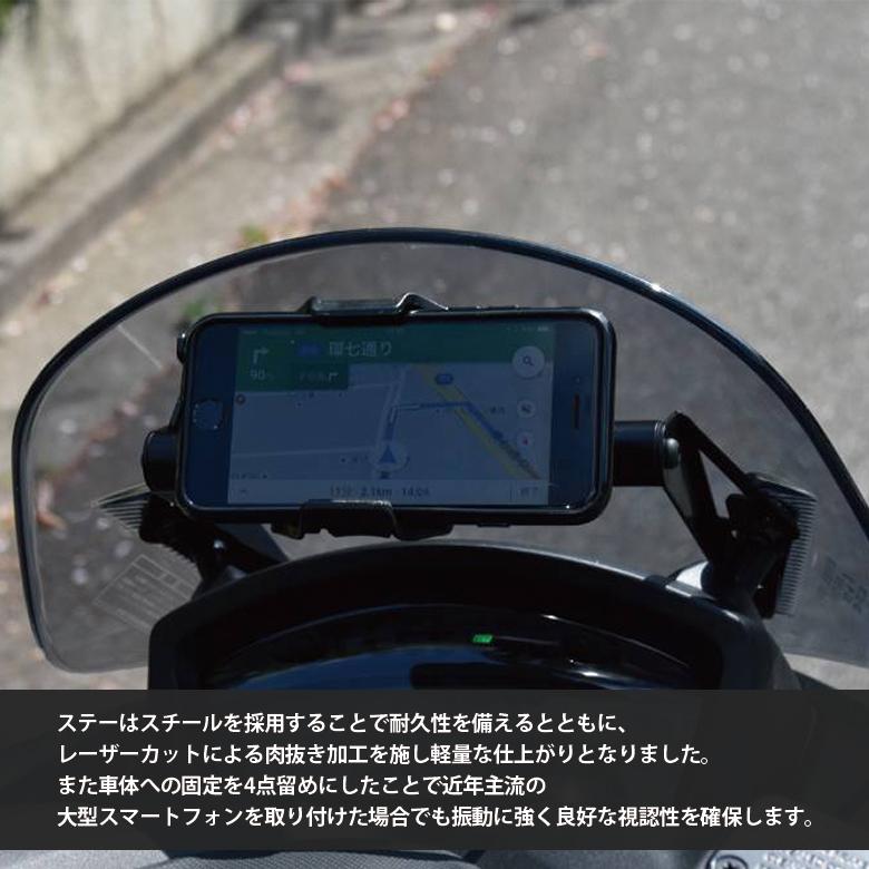 トリシティ 125 / 155  マウンティングバー スマートフォンホルダー スマホホルダー アダプタ スマホスタンド｜twintrade｜03