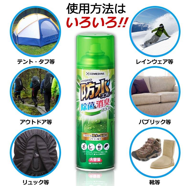 防水スプレー 330ml シリコンタイプ 除菌 消臭 大容量 長時間 靴 農業