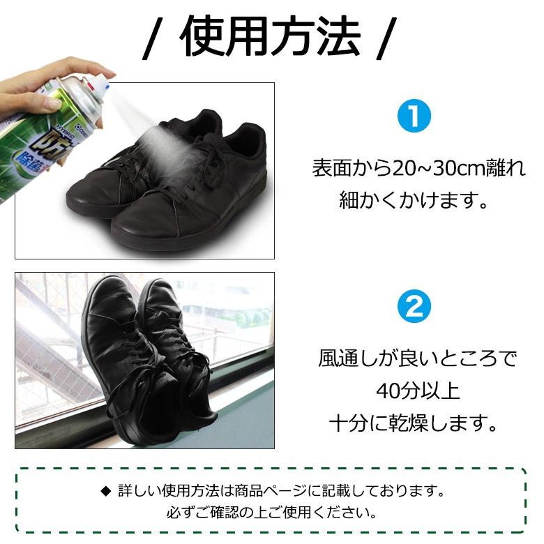 スニーカーの防水、防汚スプレー330ml 防水スプレー 330ml シリコンタイプ 除菌 消臭 大容量 長時間 靴 農業