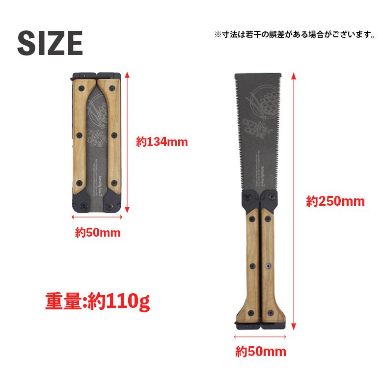 バタフライソー2 バタフライソー 折りたたみ 両刃 のこぎり 鋸 バタフライソー2 バタフライソー 折りたたみ 両刃 のこぎり 鋸