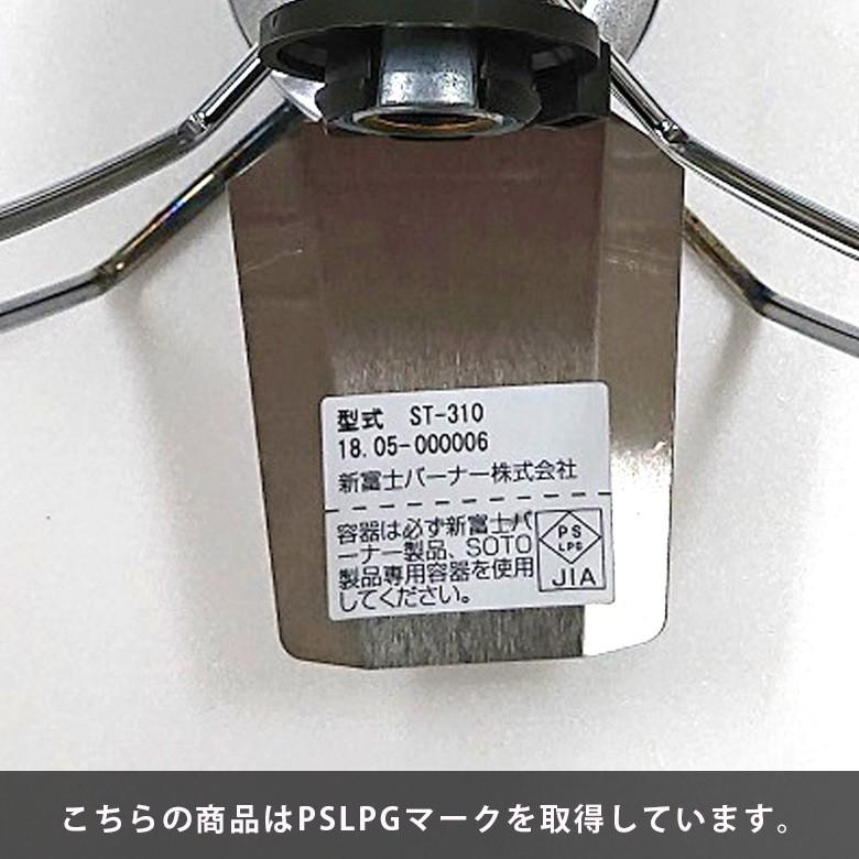 SOTO レギュレーターストーブ ツーリング ストーブ バーナー 新富士