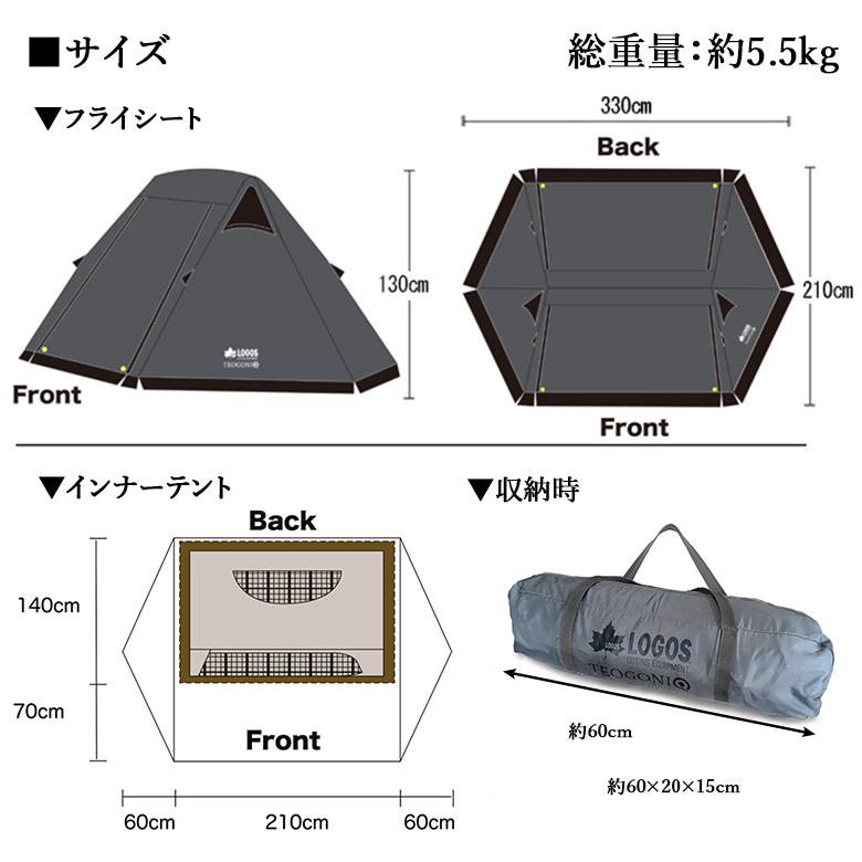 LOGOS テント ロゴス テオゴニア ソロテント ソロキャンプ LOGOS テント ロゴス テオゴニア ソロテント ソロキャンプ