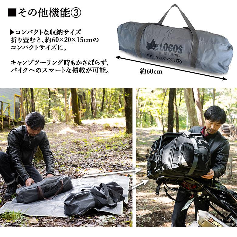 LOGOS テント ロゴス テオゴニア ソロテント ソロキャンプ LOGOS テント ロゴス テオゴニア ソロテント ソロキャンプ