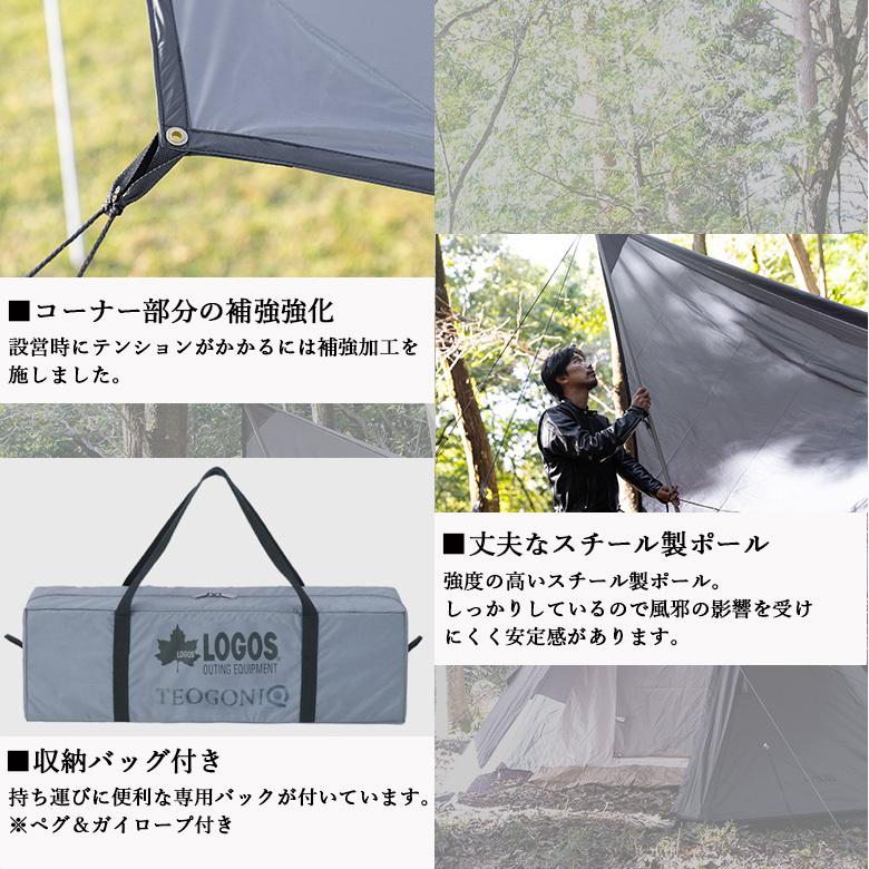 LOGOS LOGOS×TEOGONIAコラボ ヘキサタープ STYLE 4038らくらく LOGOS LOGOS×TEOGONIAコラボ ヘキサタープ STYLE 4038らくらく