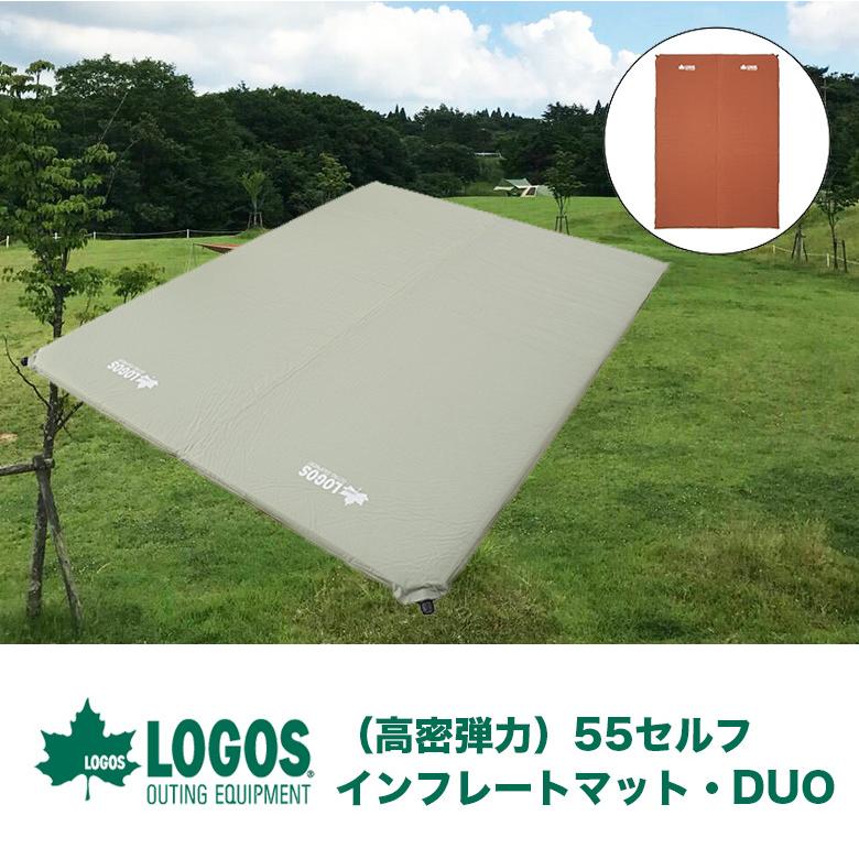 取り寄せ LOGOS（高密弾力）55セルフインフレートマット・DUO