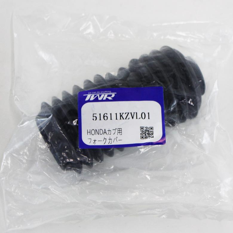 カブ フロントフォークブーツ 51611KZVL01 純正 中国HONDA : 輸入