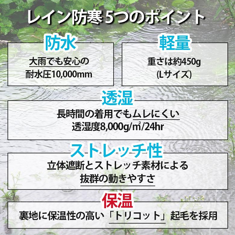 防寒レインウェア上下セット(全2色) バイク レインウェア 自転車 通勤