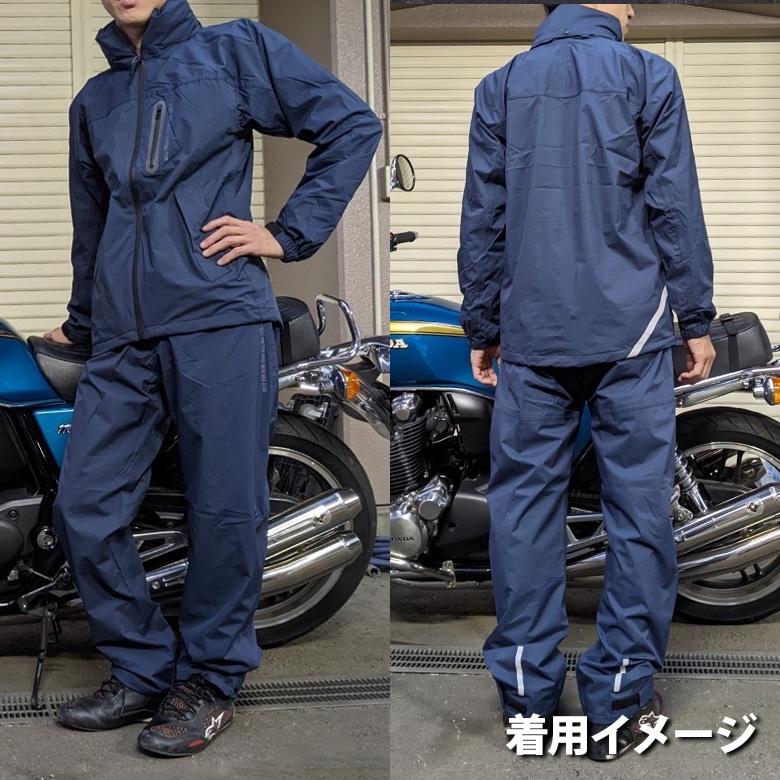 レインウェア 防寒 上下セット(全2色) 裏起毛 ウインドブレーカー