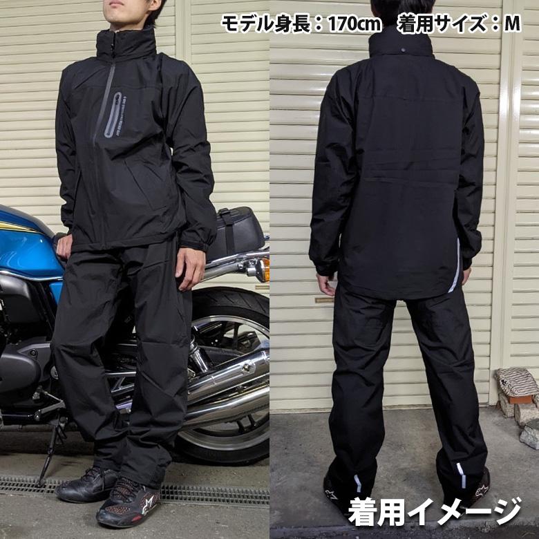  Motorrad RainLock 2 レインウェア上下セット 防寒レインジャケット(全2色) バイク レインウェア 防水 ストレッチ