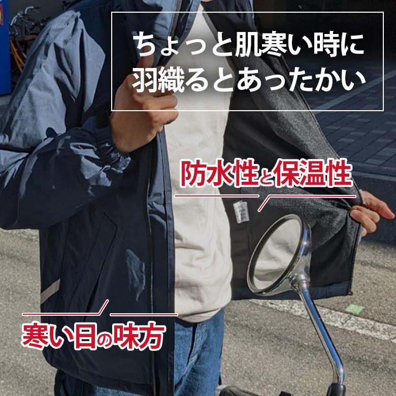 防寒レインジャケット(全2色) バイク レインウェア 防水 ストレッチ