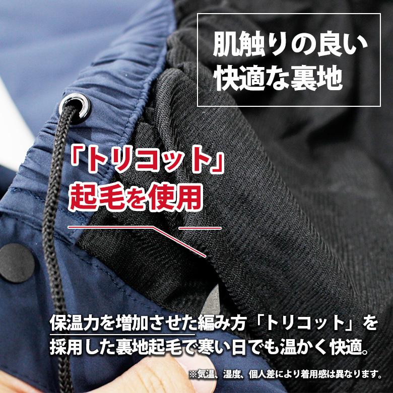 ウォームパンツ(全2色) レインズボン メンズ 防寒ズボン ウォームパンツ 防水 ストレッチ 男女兼用 裏起毛 通勤 通学｜twintrade｜05