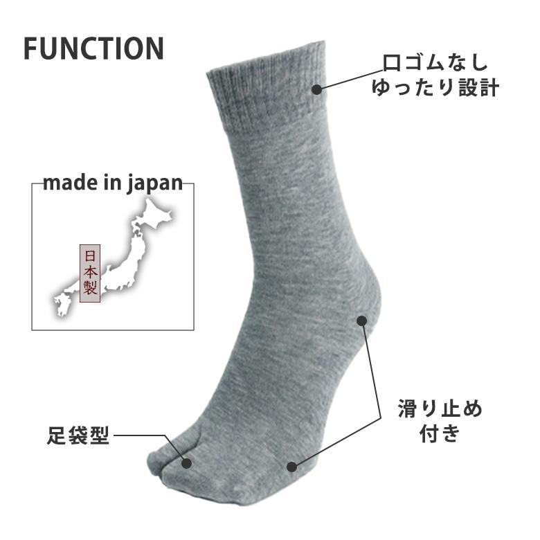 日本製 介護用 足袋型靴下 滑り止め ゴムなし 神戸生絲 しめつけ解消 ゆるい ソックス 足首ゆったり 介護用靴下 しめつけない 靴下 メンズ |  | 01