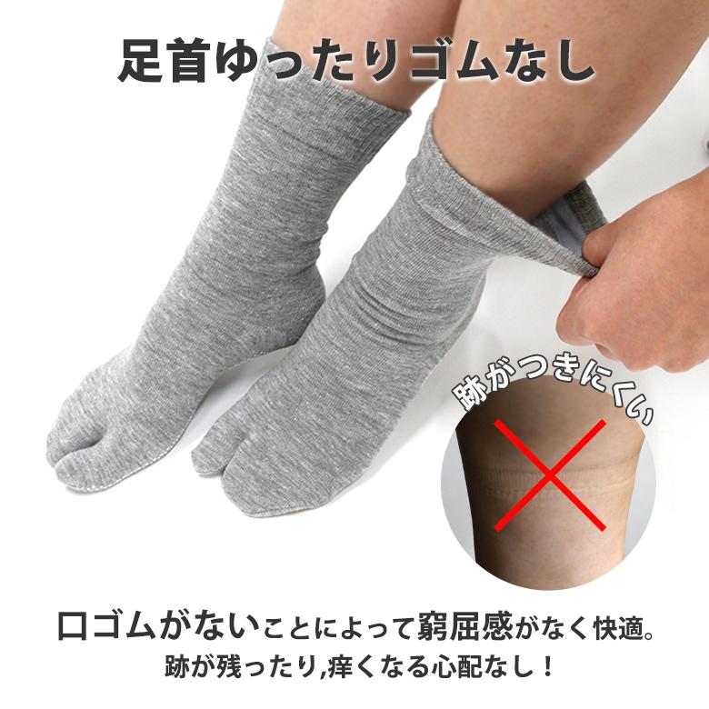 日本製 介護用 足袋型靴下 滑り止め ゴムなし 神戸生絲 しめつけ解消 ゆるい ソックス 足首ゆったり 介護用靴下 しめつけない 靴下 メンズ |  | 02