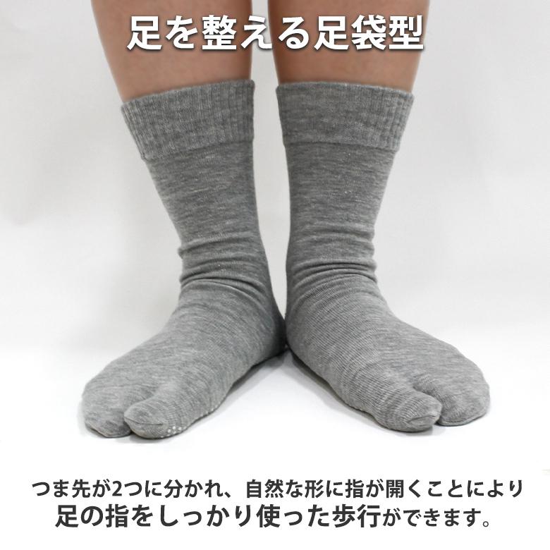 日本製 介護用 足袋型靴下 滑り止め ゴムなし 神戸生絲 しめつけ解消 ゆるい ソックス 足首ゆったり 介護用靴下 しめつけない 靴下 メンズ |  | 03