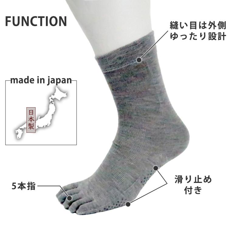 口ゴムゆったり5本指 すべり止め ソックス (2色) 紳士用 日本製