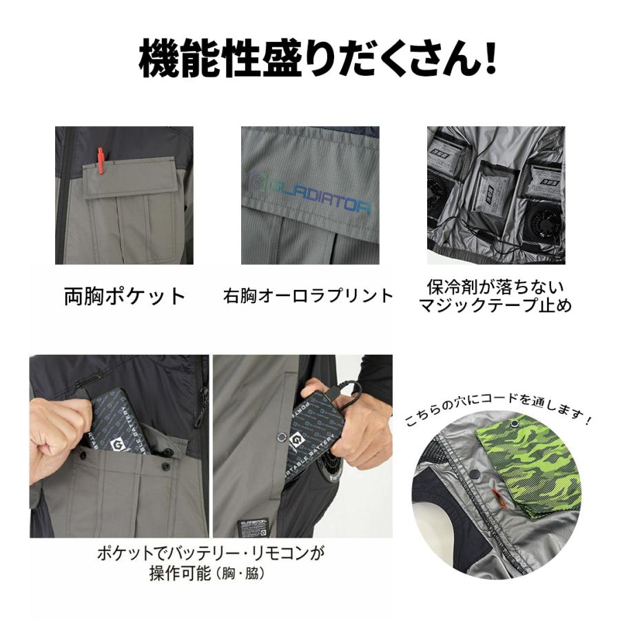 空調ベスト ペルチェ アイス 空調ウェア フルセット 作業着 作業服