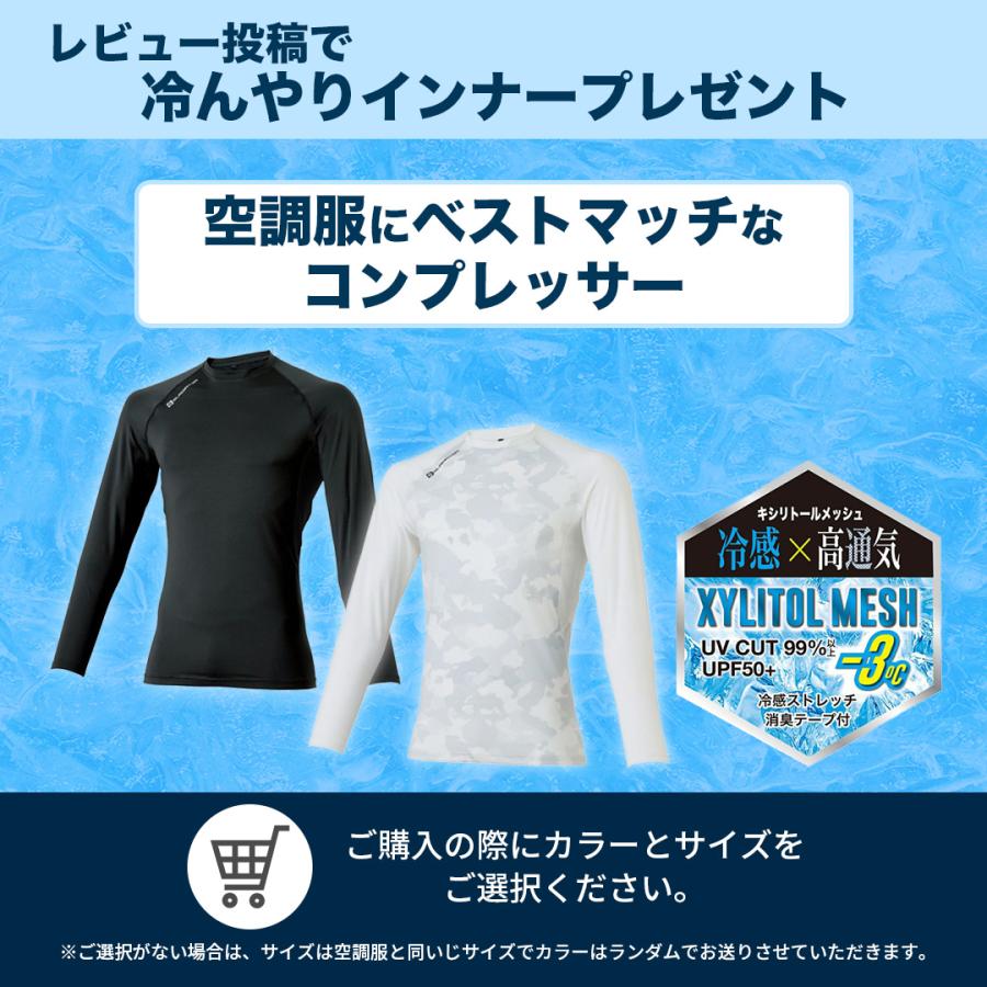 空調ベスト ペルチェ アイス 空調ウェア フルセット 作業着 作業服