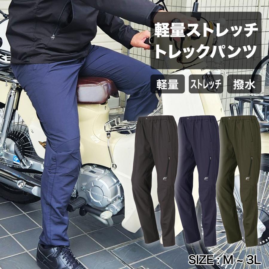 カジメイク バイクパンツ ズボン 軽量 ストレッチ バイク ポケット 撥