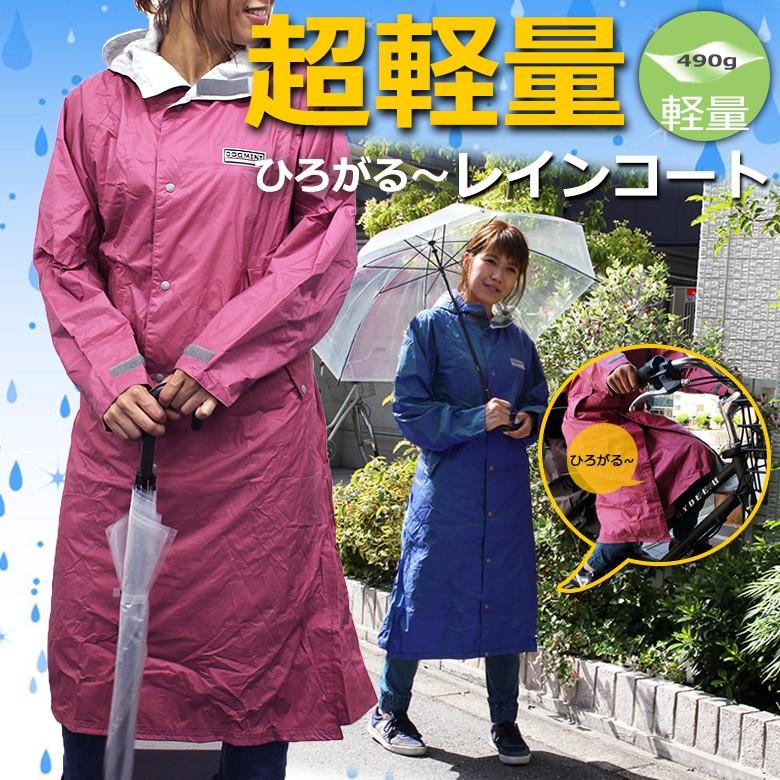 レインウェア レインコート レディース メンズ 蒸れにくい 軽量 梅雨 雨具 雨合羽 バイク 自転車 おしゃれ 透湿 撥水 防水