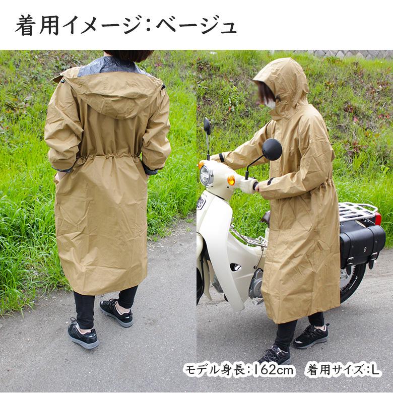 レインウェア おしゃれ 通勤 通学 レインコート 7440 大人可愛い