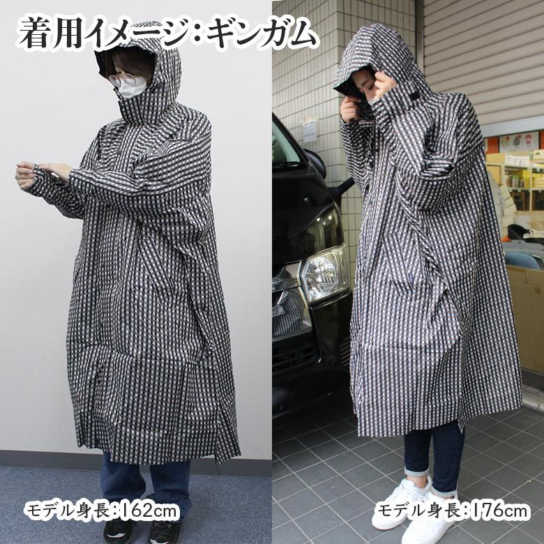 カジメイク 男女兼用 サイクルモード ハイポンチョ 7441 レディース