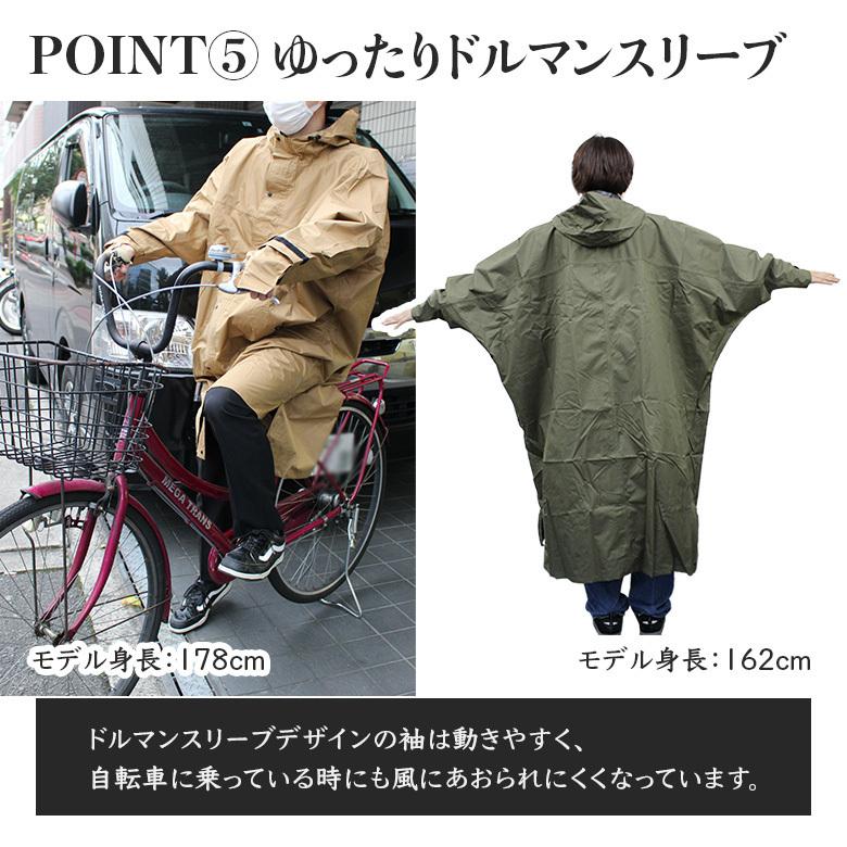 カジメイク 男女兼用 サイクルモード ハイポンチョ 7441 レディース