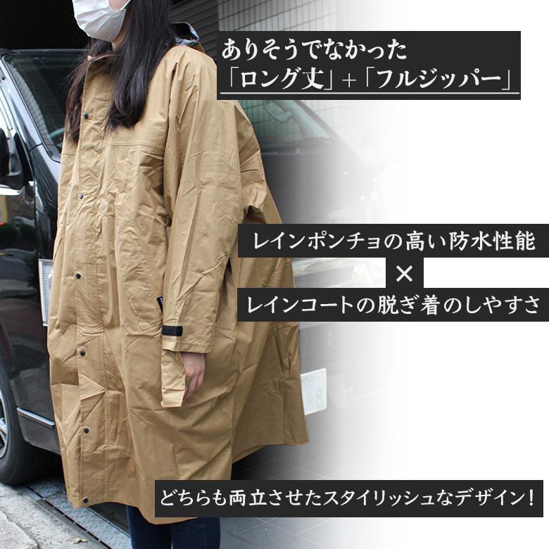 カジメイク ユニセックスデザイン サイクルモード ハイポンチョ