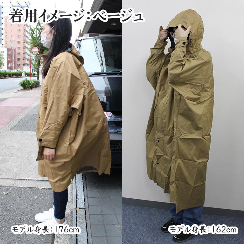 カジメイク ユニセックスデザイン サイクルモード ハイポンチョ 7441