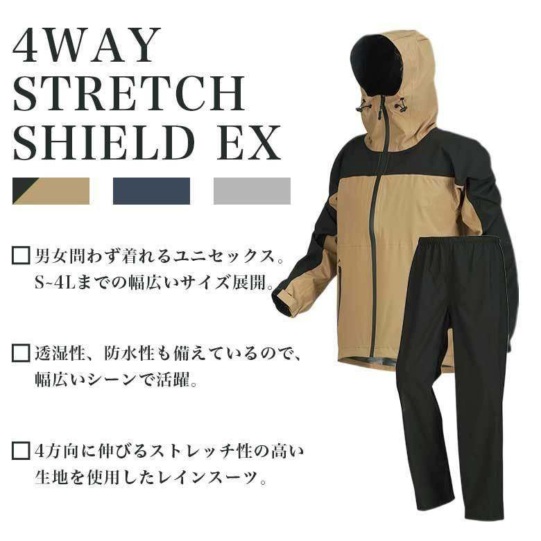 カジメイク ストレッチレインスーツ 4WAY EX 耐水圧10,000mm (全3色