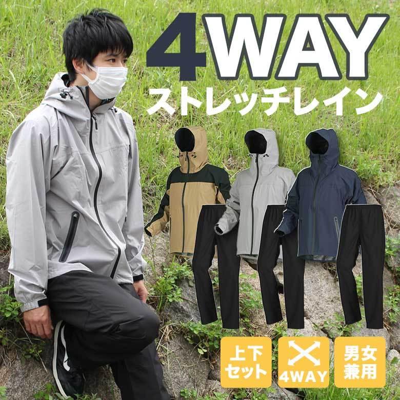 4WAYストレッチシールドEX 耐水圧10,000mm (全3色) 7572 登山 4WAYストレッチシールドEX 耐水圧10,000mm (全3色) 7572 登山