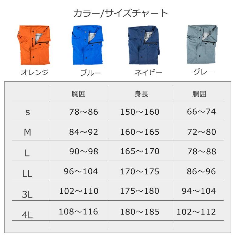 グランドスラムレイン (4色/6サイズ) 8200 バイク バイク用 レイン