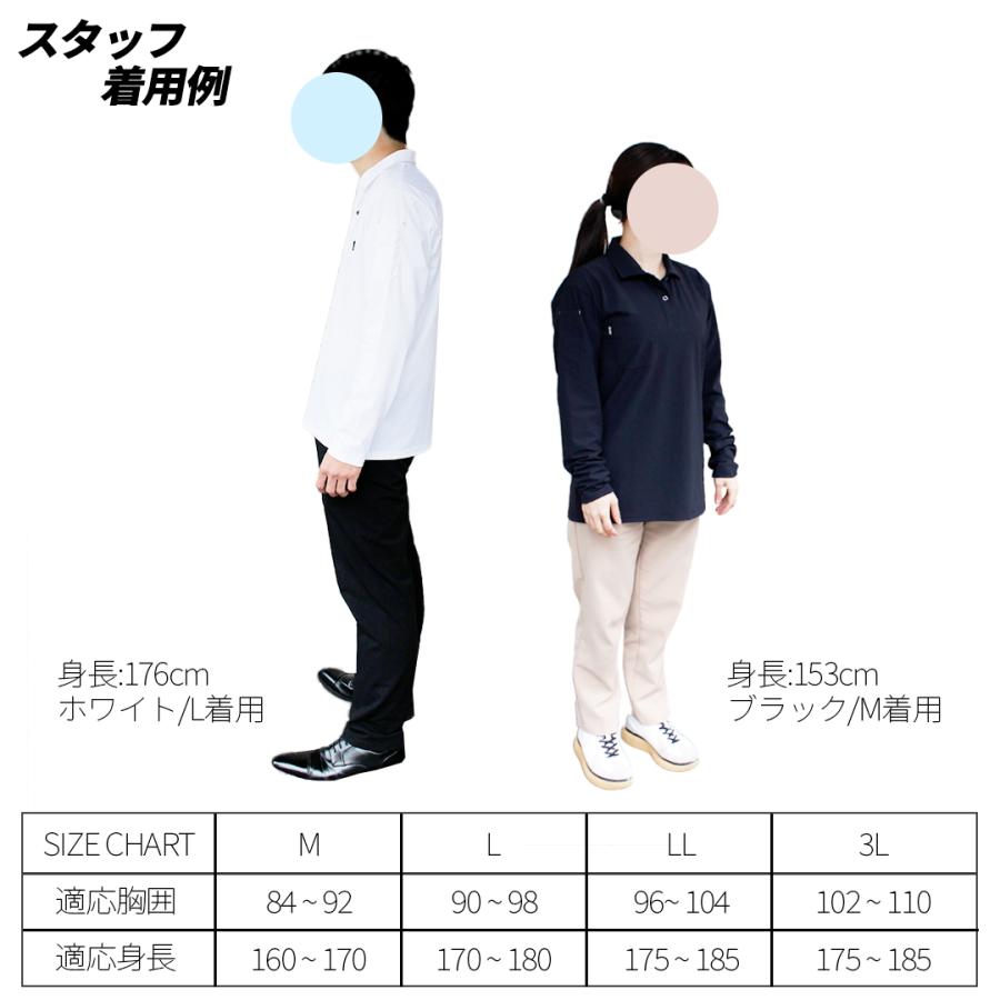 カジメイク 冷感 ストレッチ ポロシャツ 長袖 (ホワイト/LL) 接触冷感