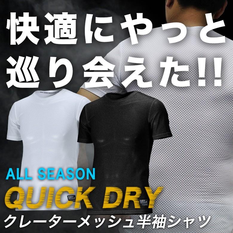 インナーシャツ 半袖 ドライ Tシャツ メンズ 吸汗速乾 ホワイト ブラック おしゃれ 男性 バイクウェア アンダーシャツ 白 黒 アンダーウェア メッシュシャツ Dry 81a 輸入バイクパーツ卸ツイントレード 通販 Yahoo ショッピング