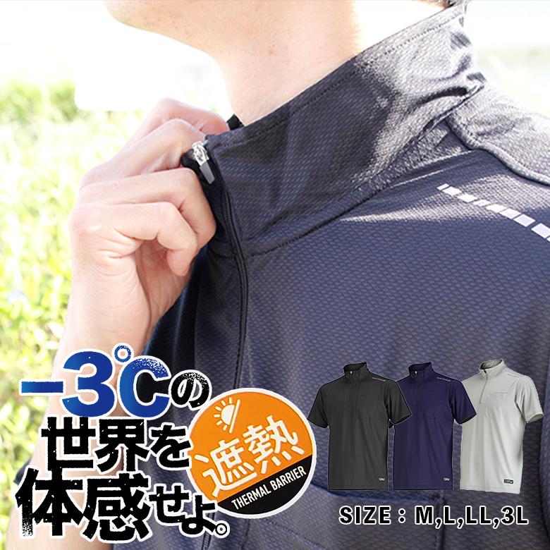 ☆アラインメッド 姿勢矯正シャツ 無地 半袖 フロントジップ M 黒 ナイロン カジメイク ポロシャツ ジップアップシャツ 作業服 (シルバーグレー/L