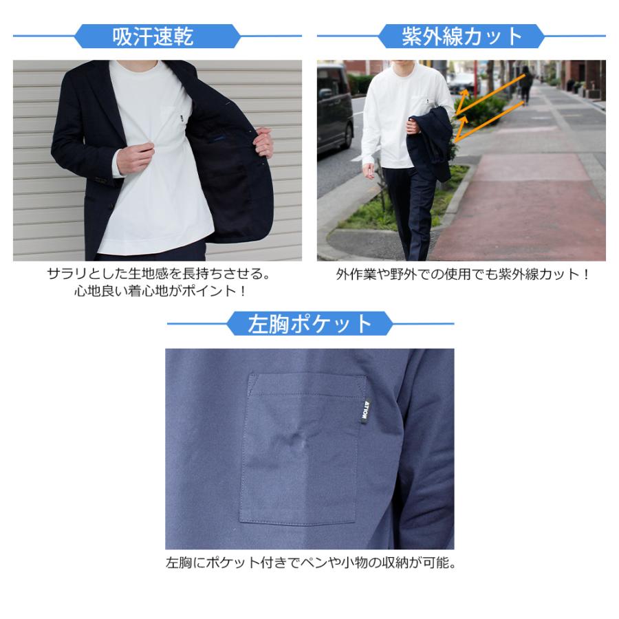 カジメイク 襟高 Tシャツ 丸首 ジャケット対応 インナーシャツ 長袖