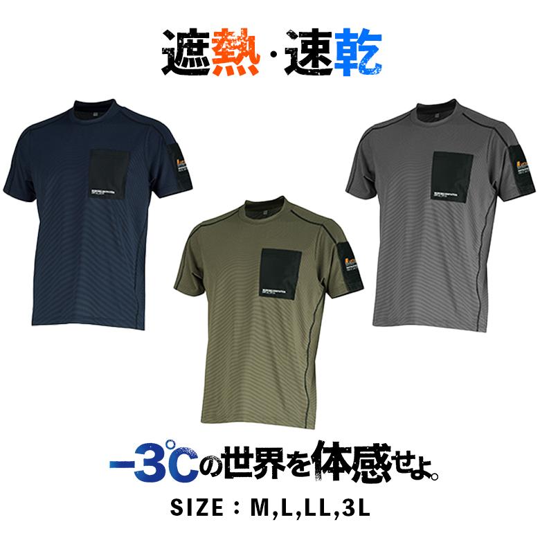 カジメイク シャツ 半袖 Tシャツ（全3色）動きやすい 作業着 速
