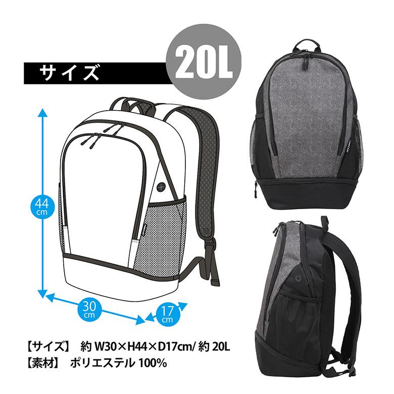 アクティブパック 20L シューズインポケット付き バックパック 2層式