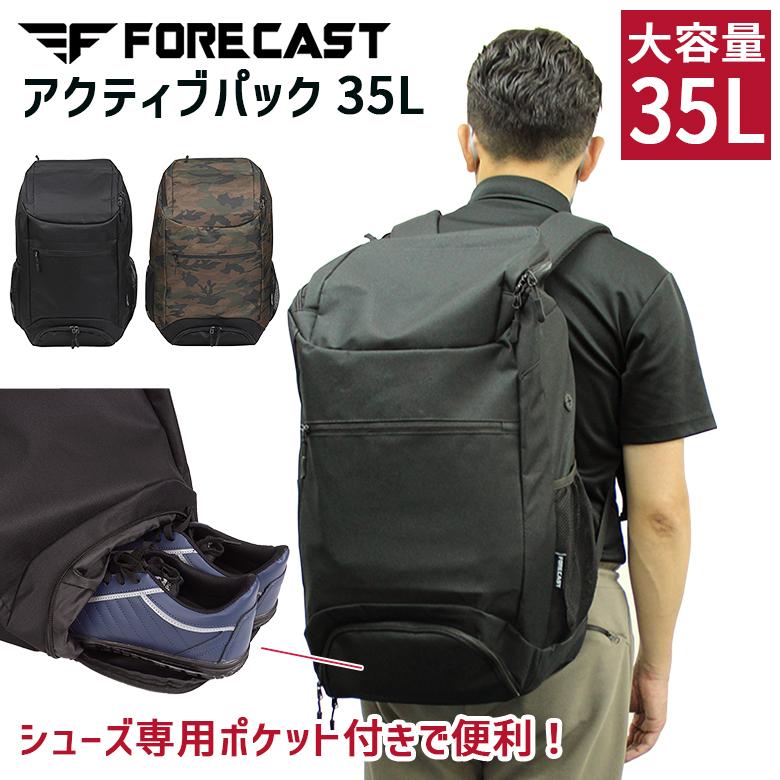 アクティブパック 35L 9121 リュック 通勤 通学 シューズポケット アウトドア 旅行 バックパック ジム バイク レディース メンズ  シューズ専用ポケット付き!!｜twintrade