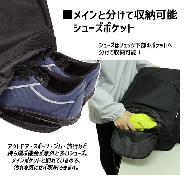 アクティブパック 35L 9121 リュック 通勤 通学 シューズポケット アウトドア 旅行 バックパック ジム バイク レディース メンズ  シューズ専用ポケット付き!!｜twintrade｜03