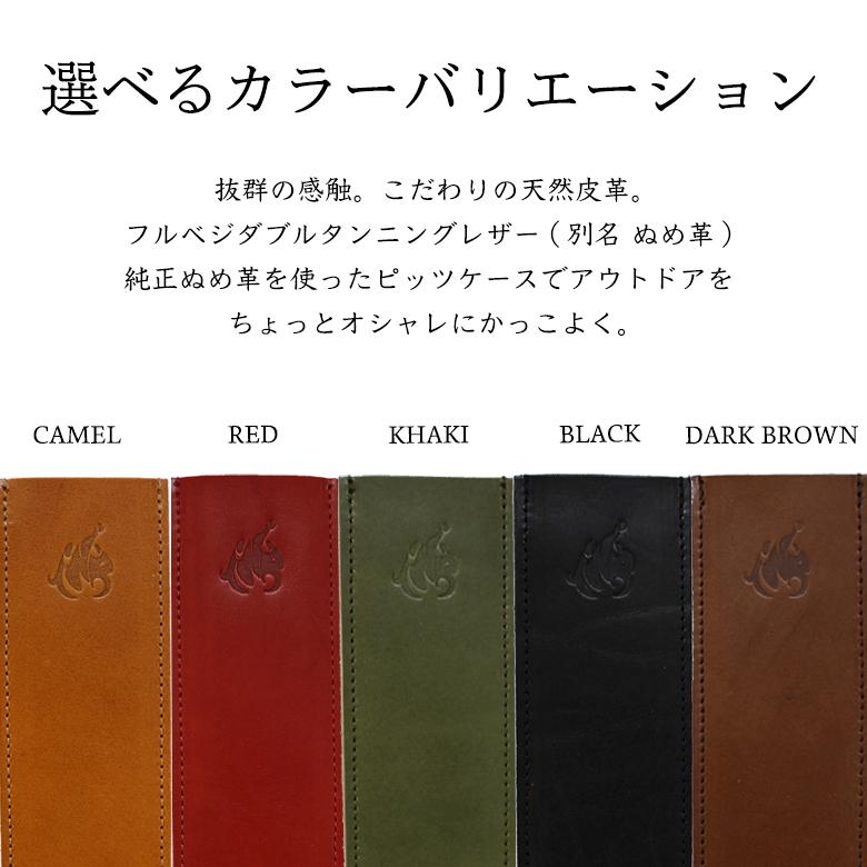 TWR製 栃木レザー スノーピーク ピッツ対応ケース A0002 snow TWR製 栃木レザー スノーピーク ピッツ対応ケース A0002 snow